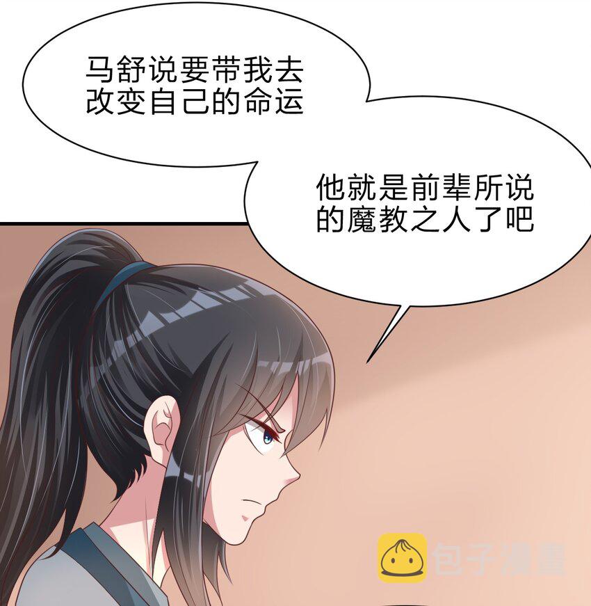 048 身陨14