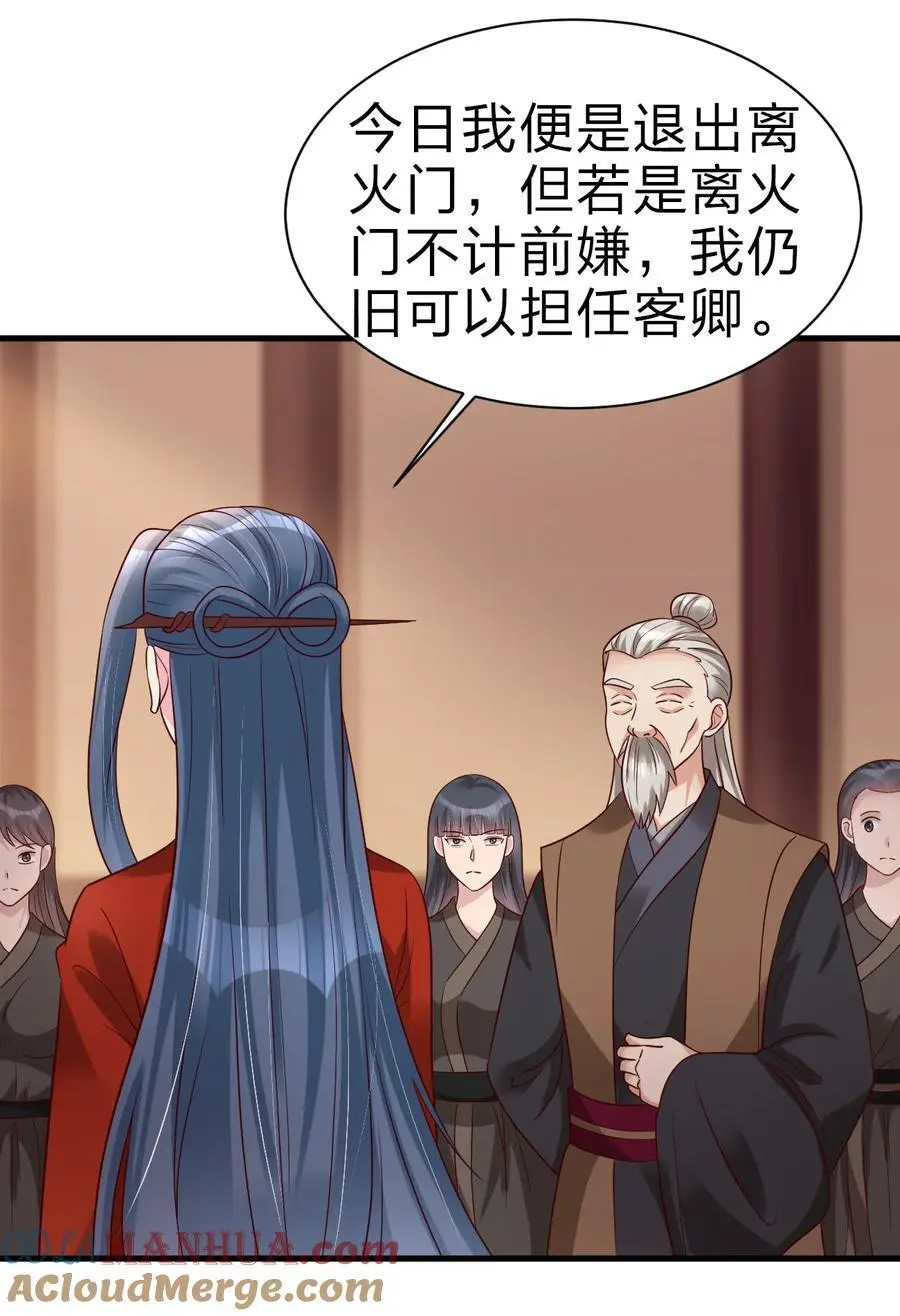 162 许屏决心退出离火门_!26