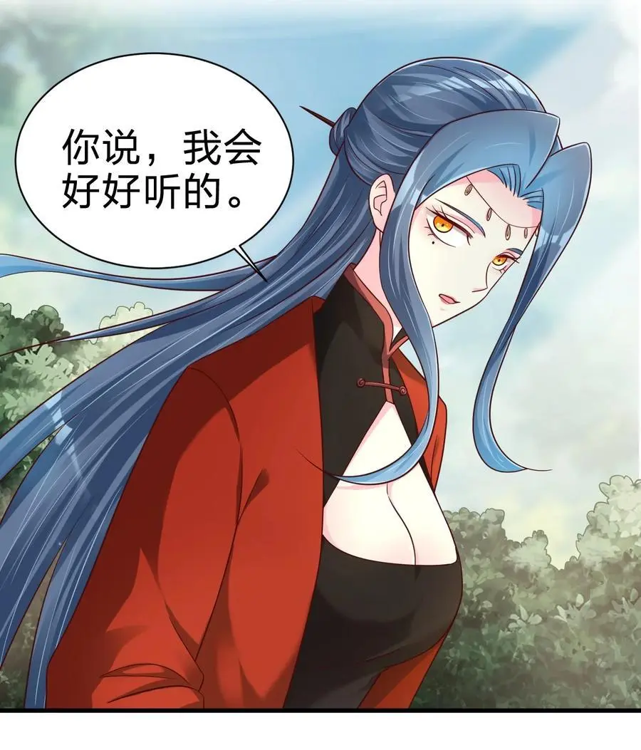 157 我的御姐怎么变萝莉了？！15