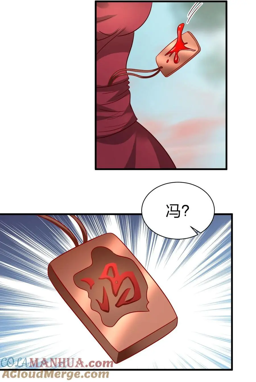 166 他和神君是什么关系_42