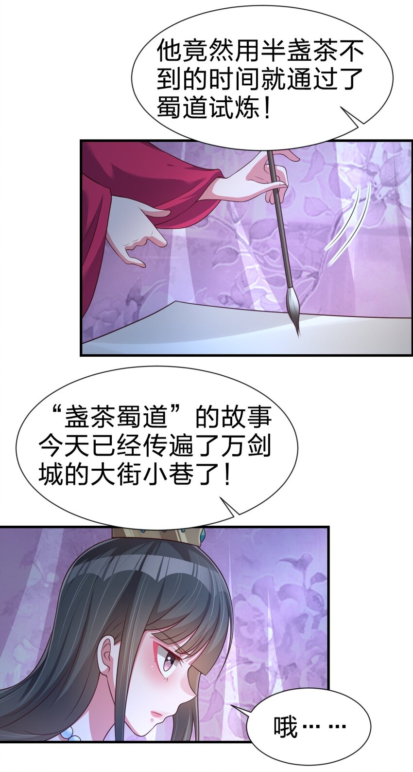 081 友谊变质47
