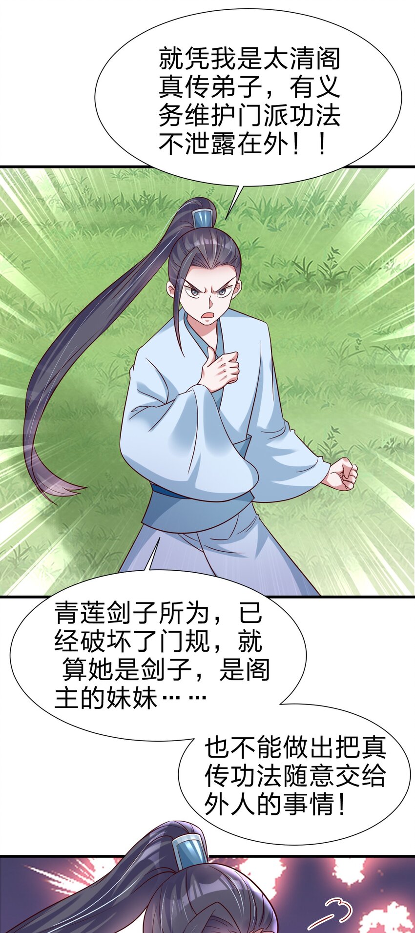 113 徒手拆高达43