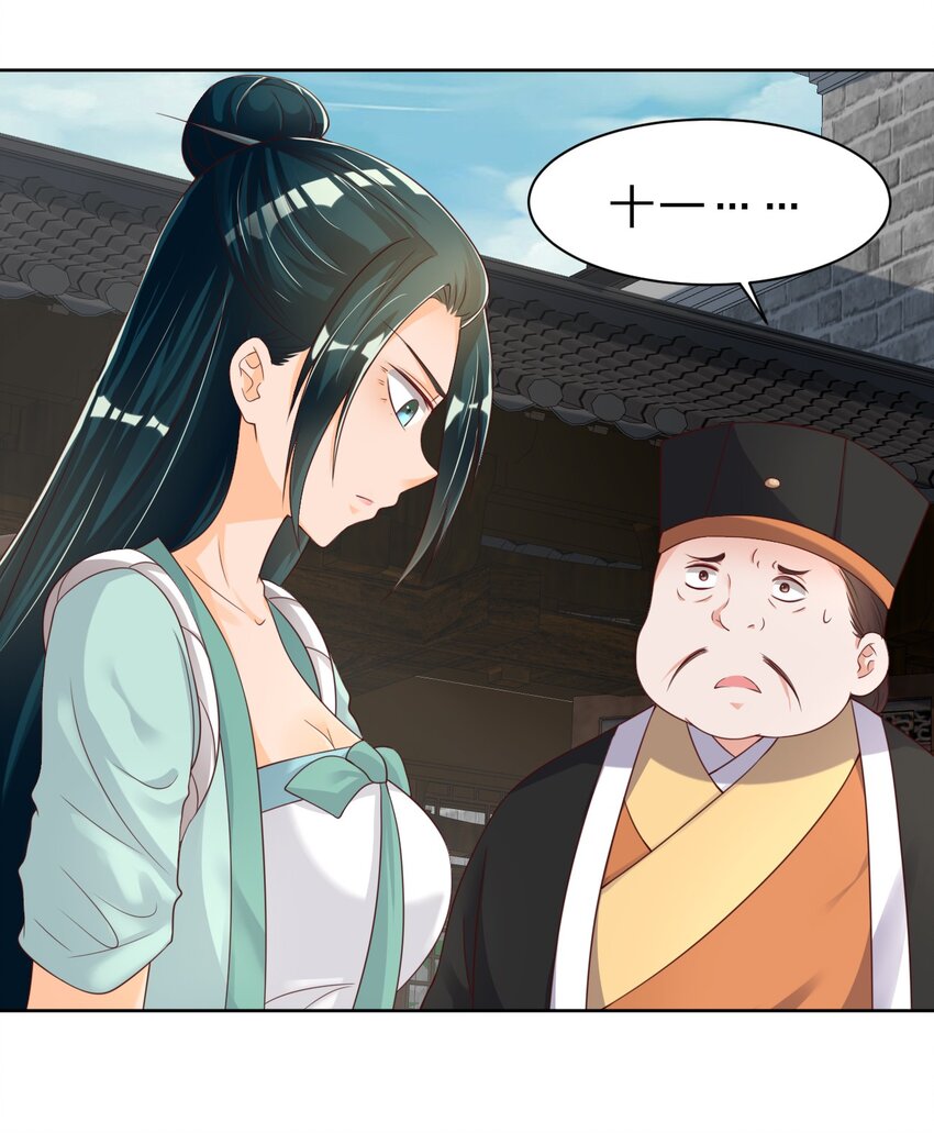 024 婉娘23