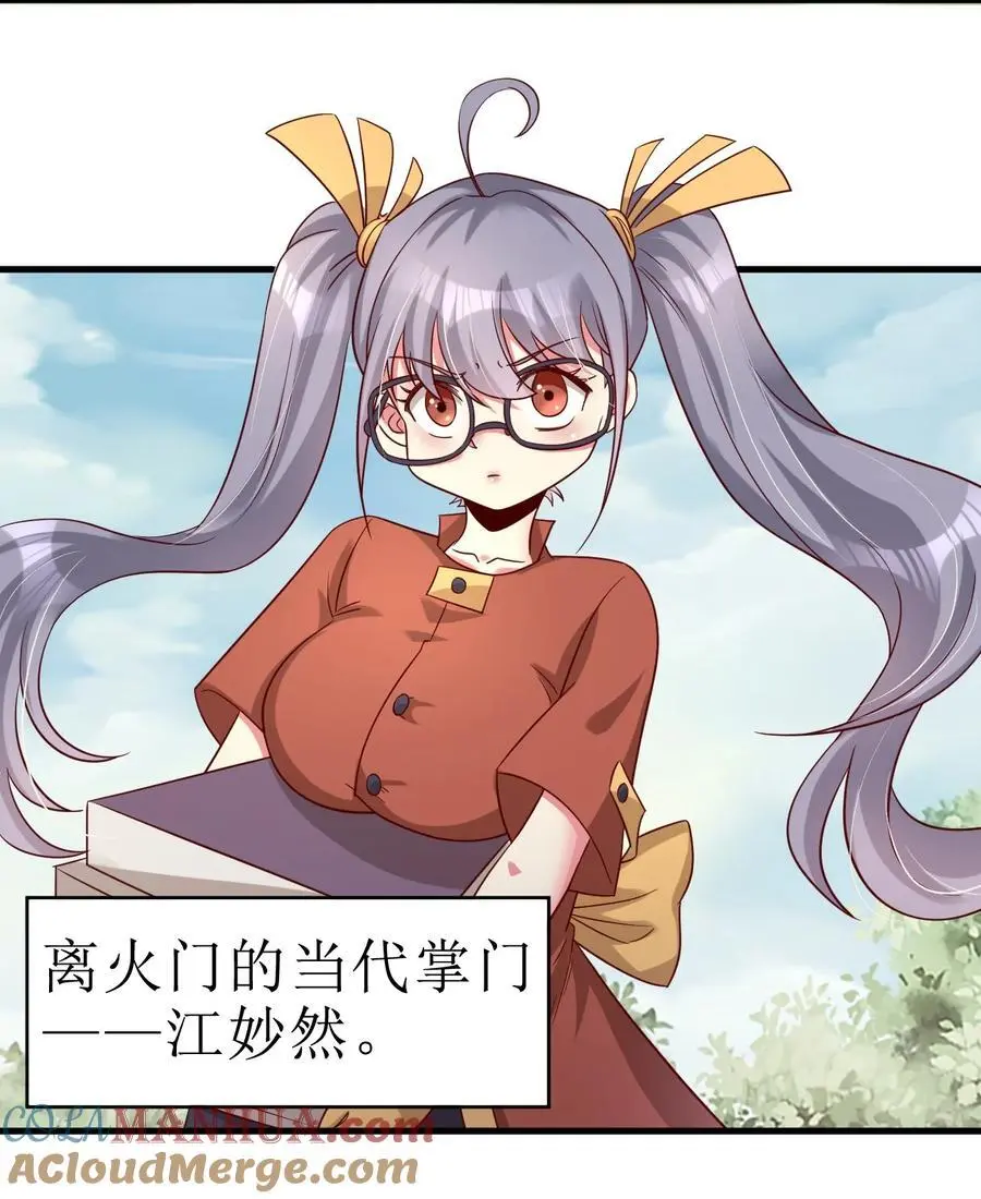 157 我的御姐怎么变萝莉了？！30