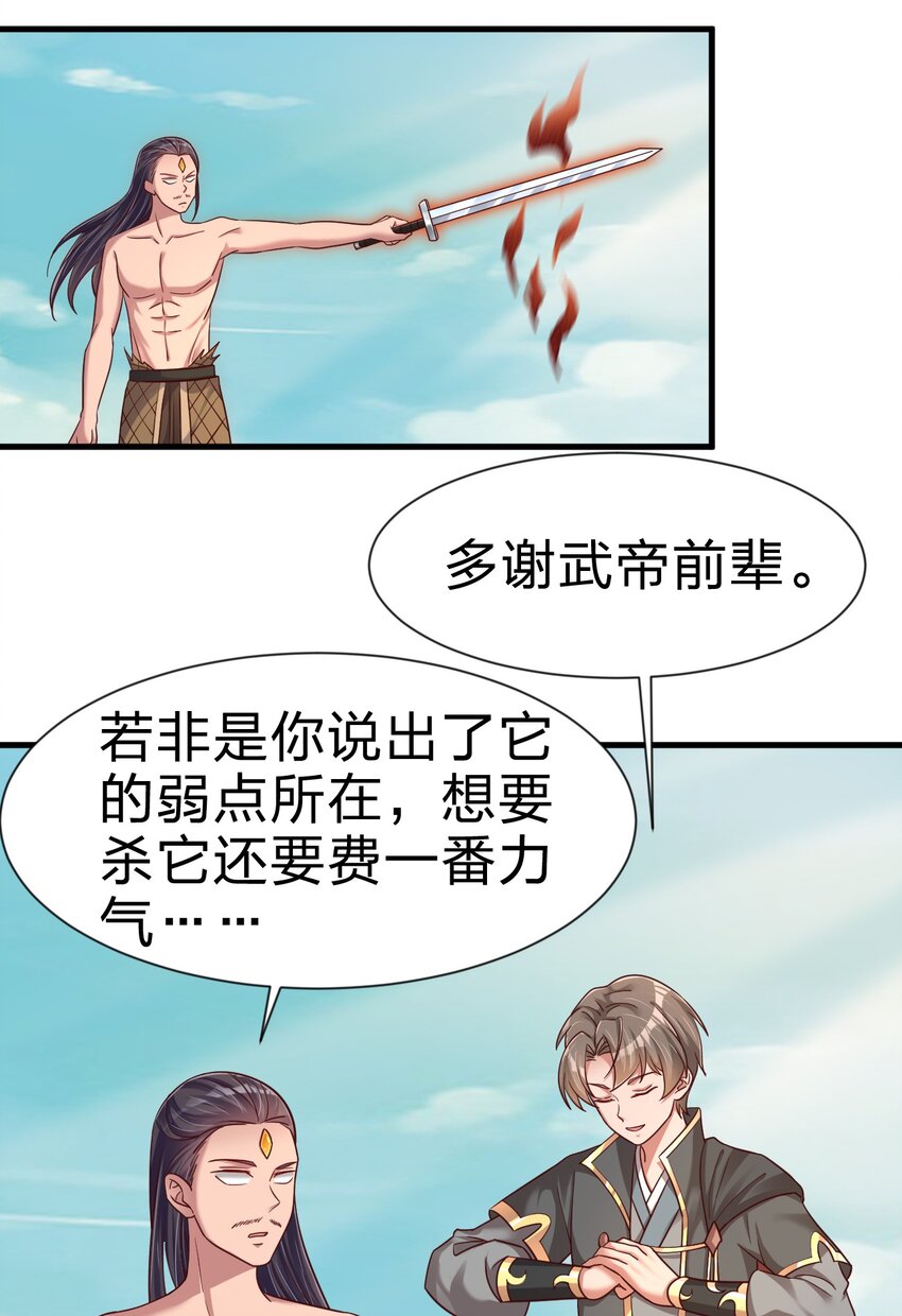 106 不是要做魔帝女婿吗？29