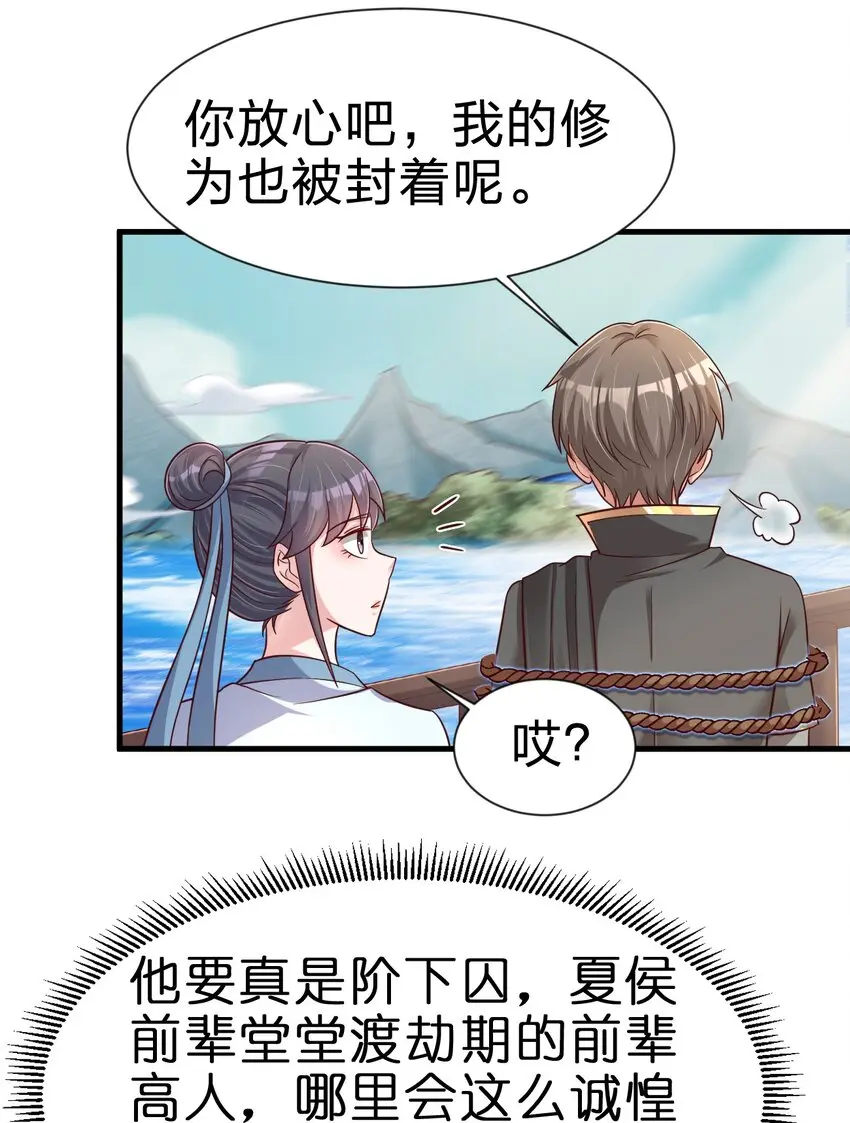 121 特殊爱好19