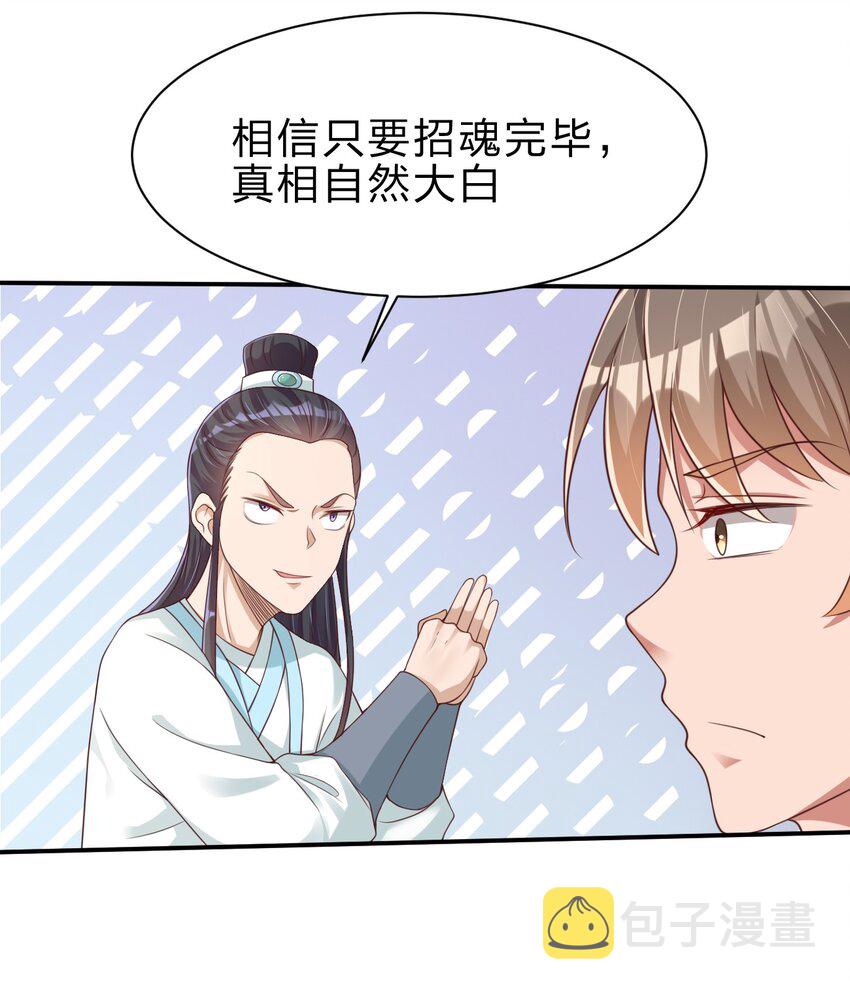 046 血祭大阵16