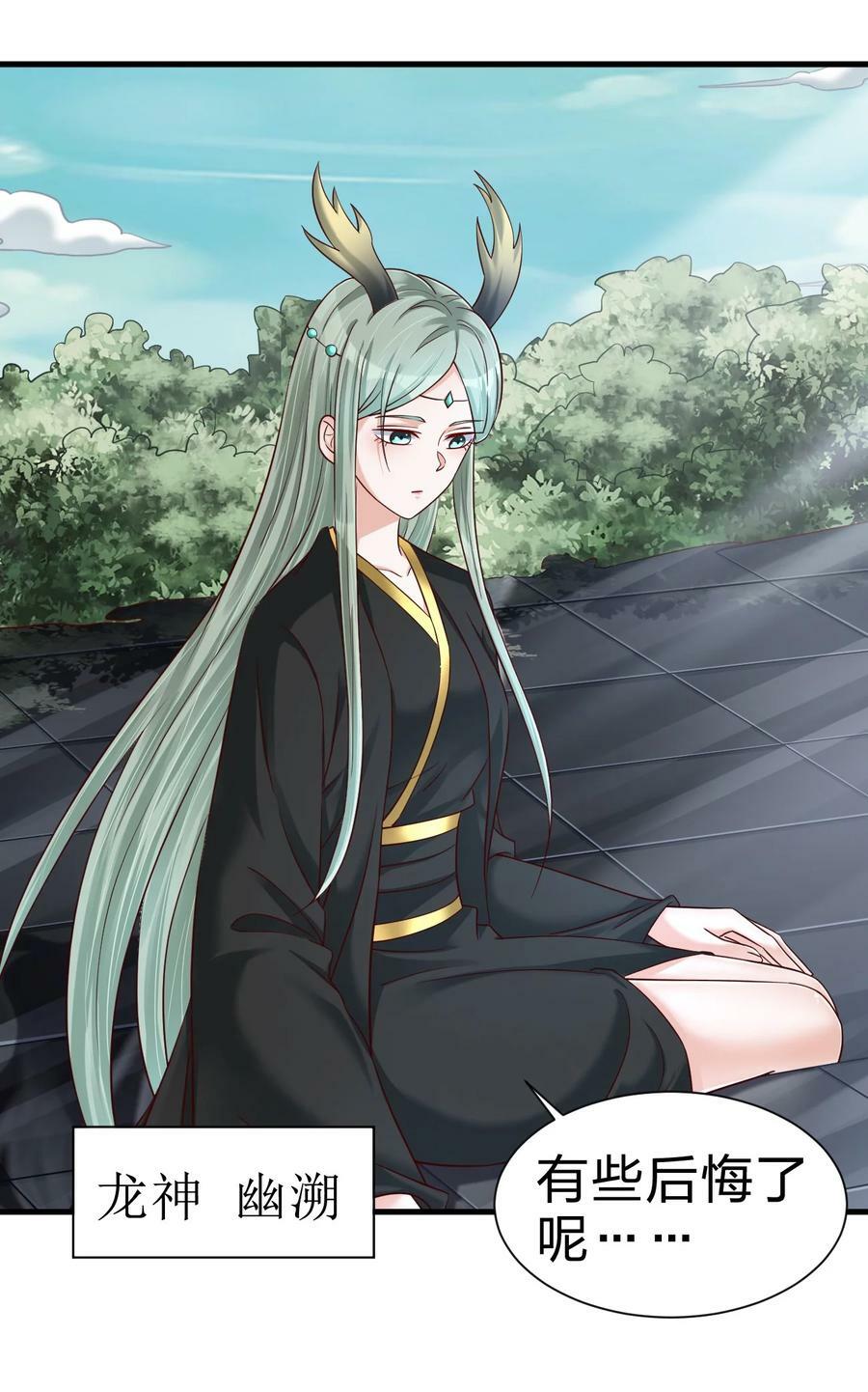 138 龙神19