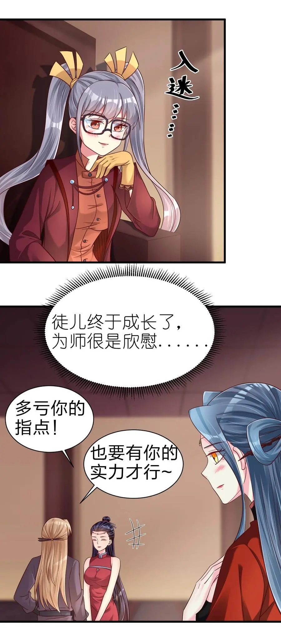 162 许屏决心退出离火门_!9