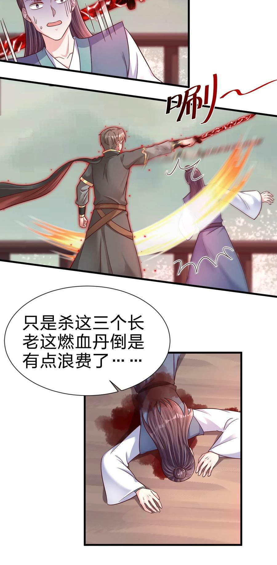 127 血海深仇17