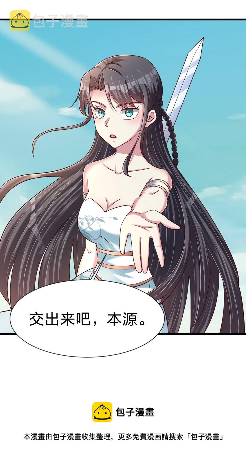 106 不是要做魔帝女婿吗？49