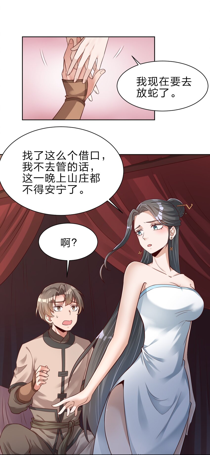 033 搂着我的腰1