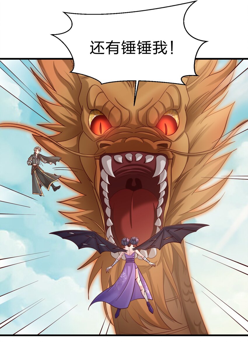 106 不是要做魔帝女婿吗？26
