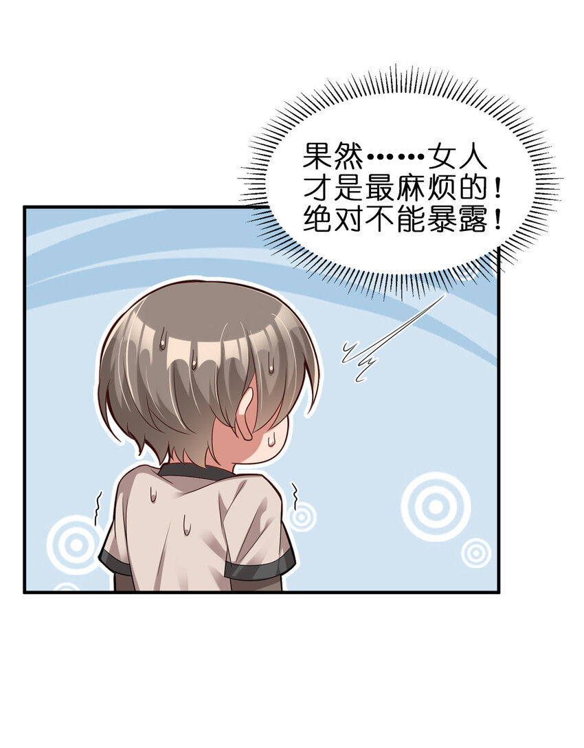 006 是师生关系！30