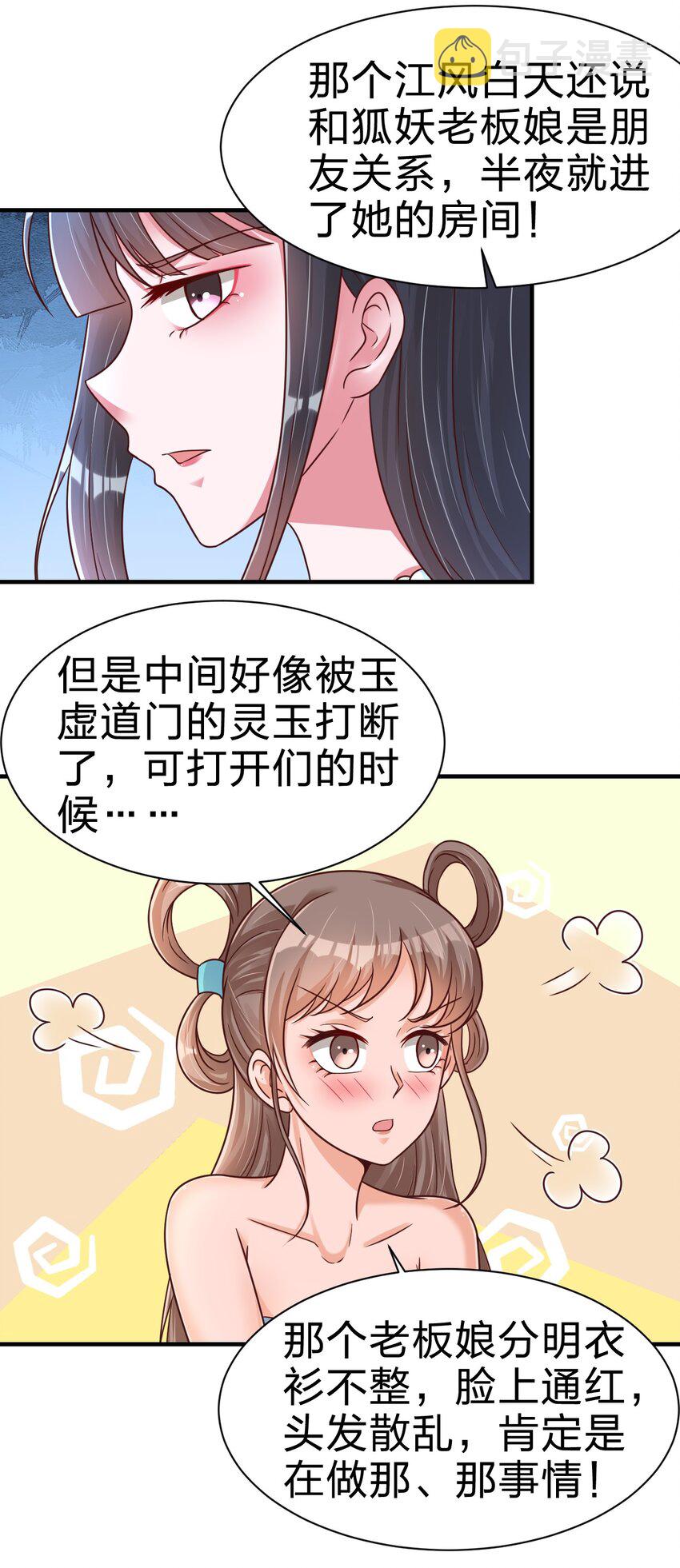 073 能不能让我摸摸30