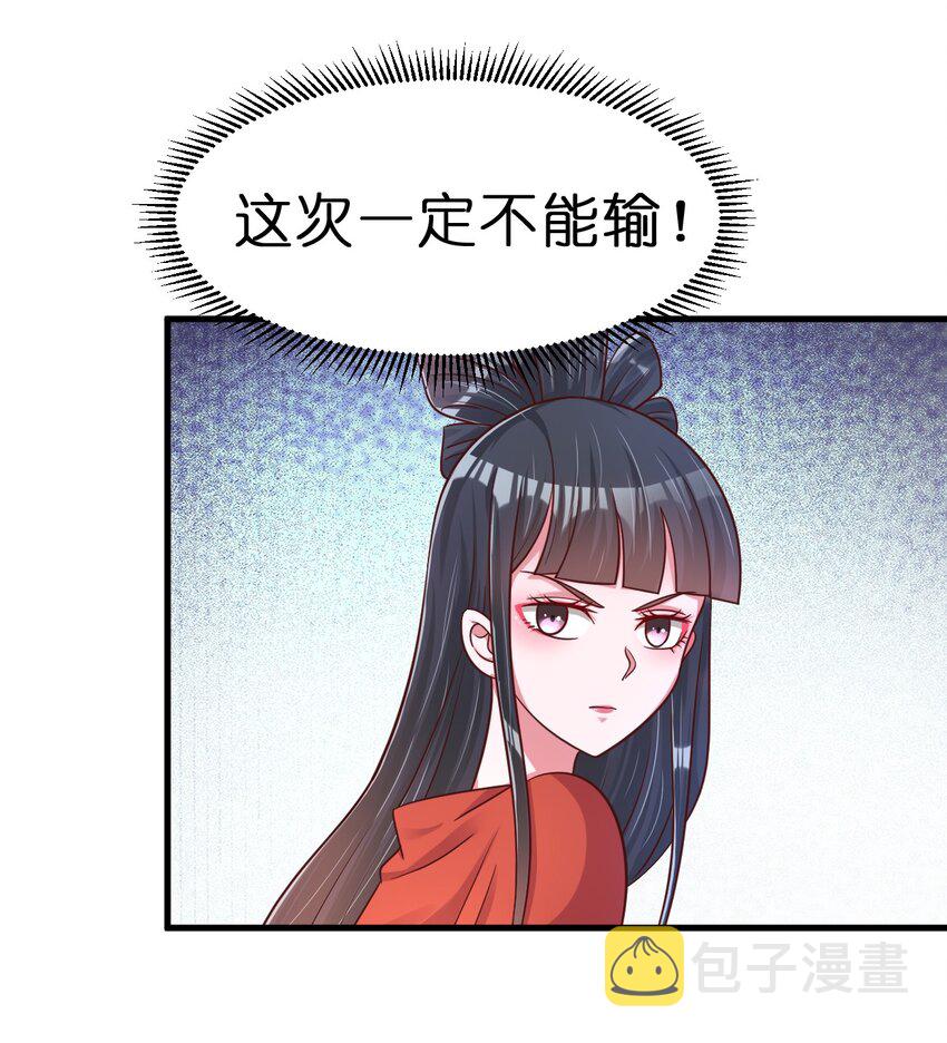 086 她根本不吃醋！27
