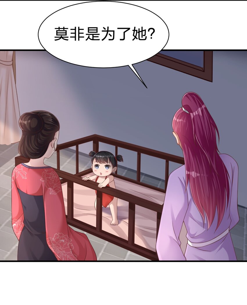 070 还敢噬主？43