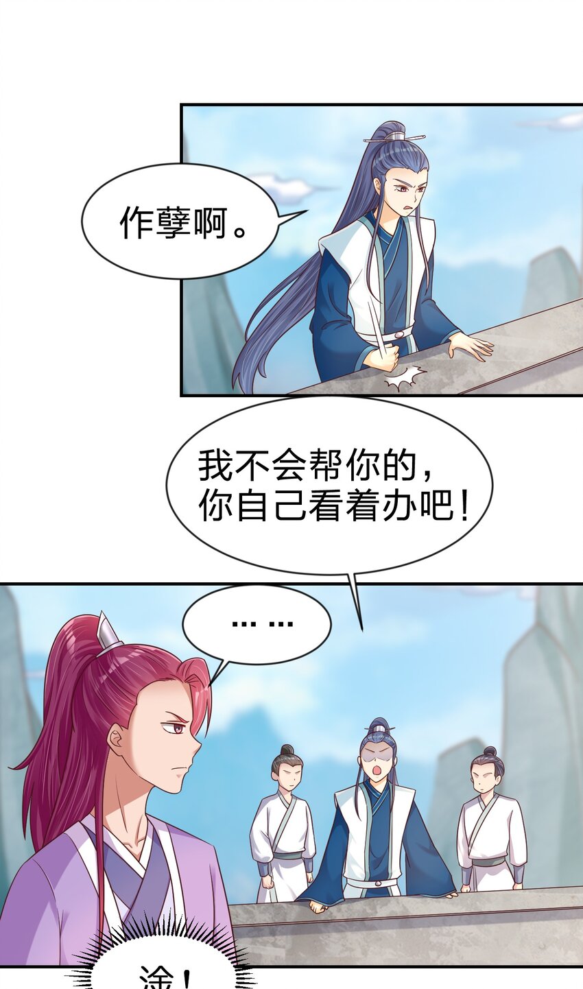 092 心魔13