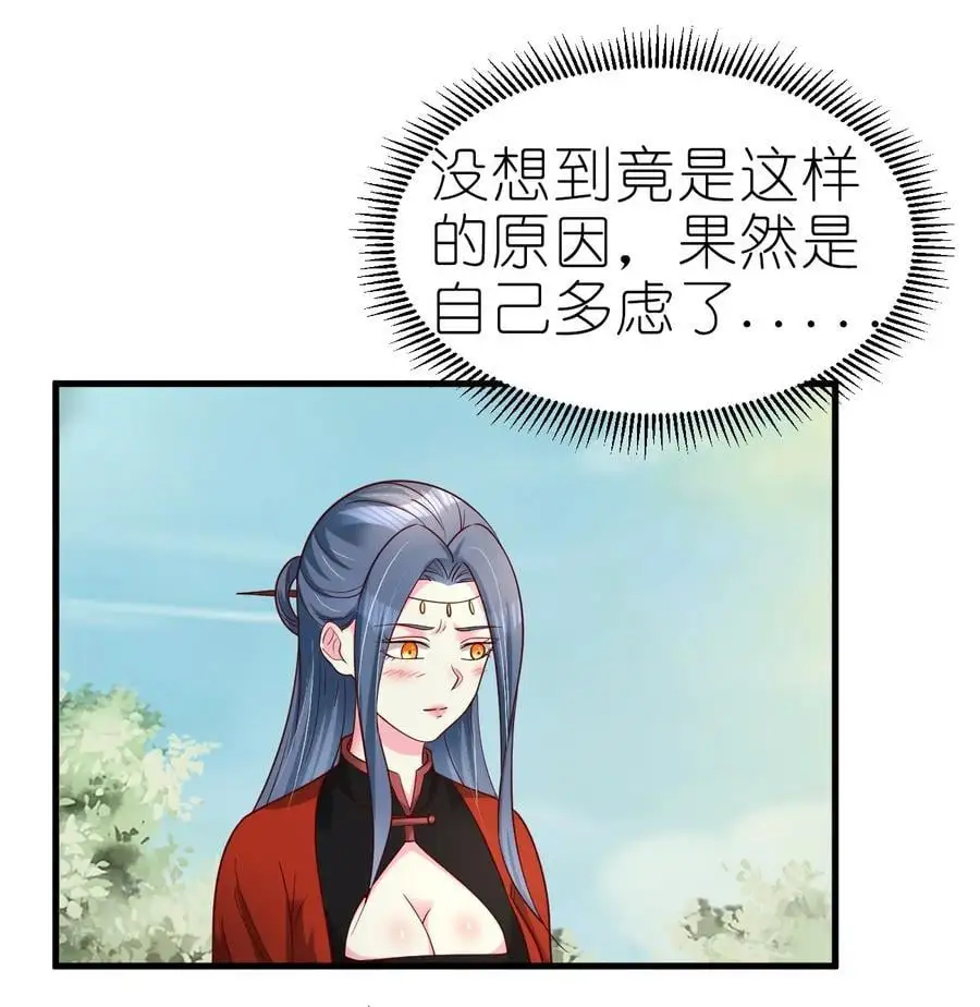 166 他和神君是什么关系_33