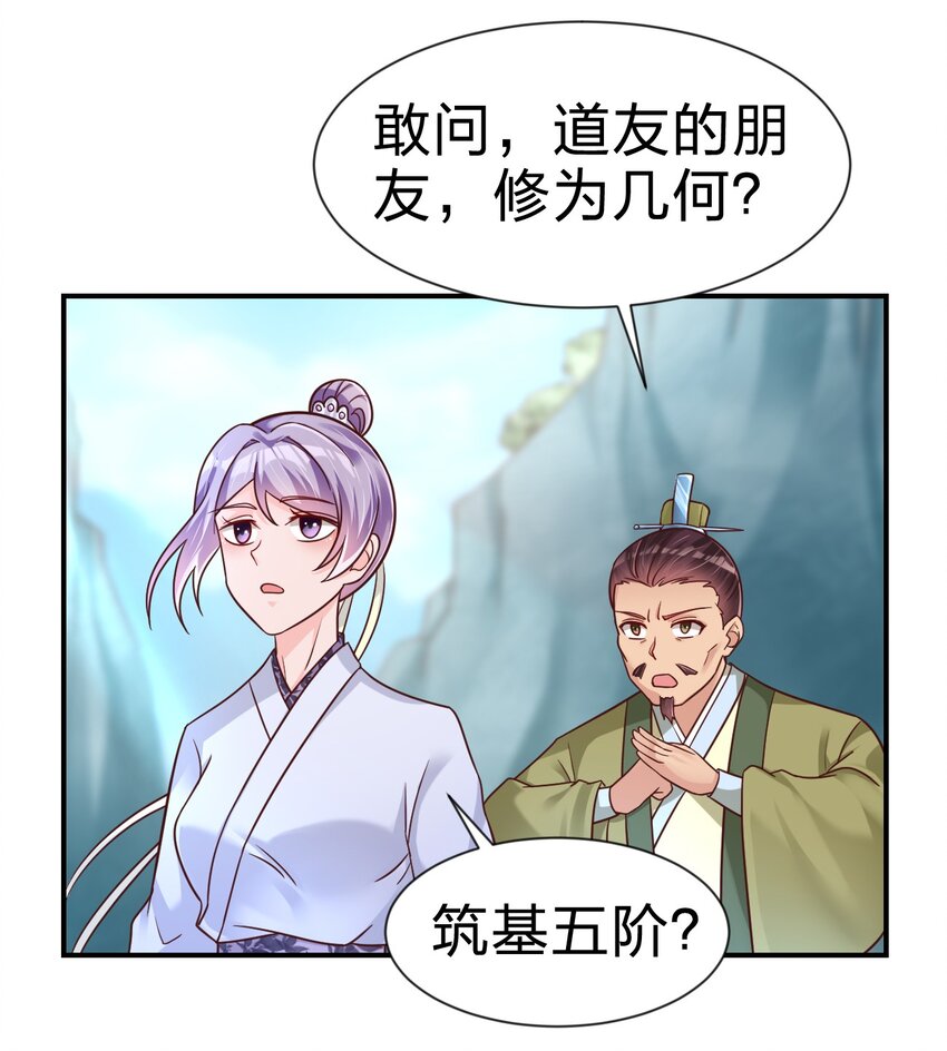 074 段城主求见18