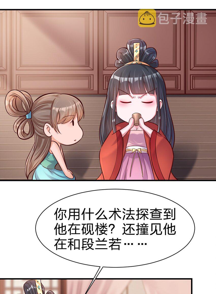 083 还是掉马了！29
