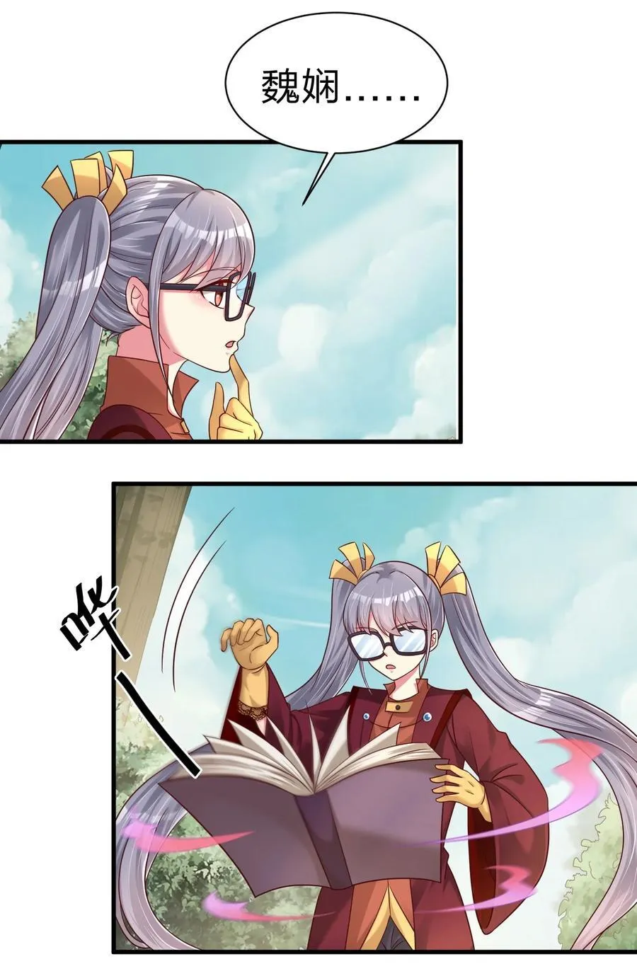 167 离火门祖师爷的女儿13