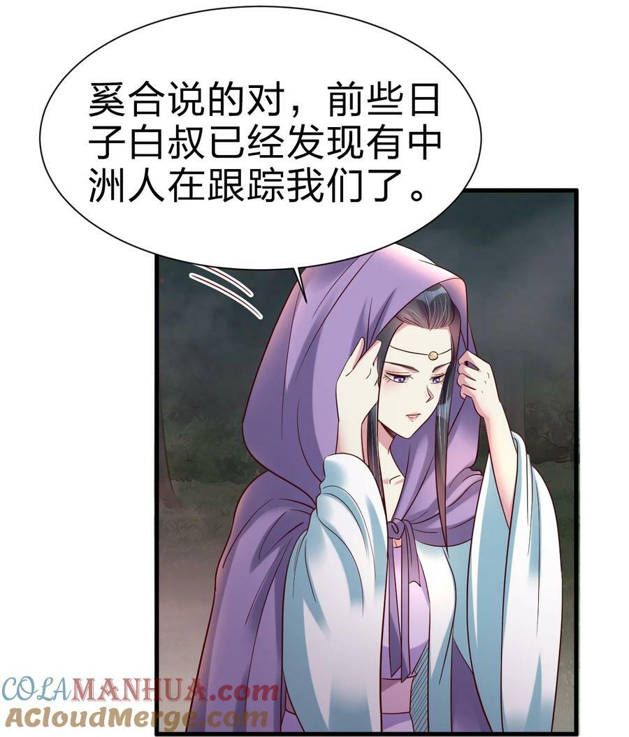 142 府主害怕了？30