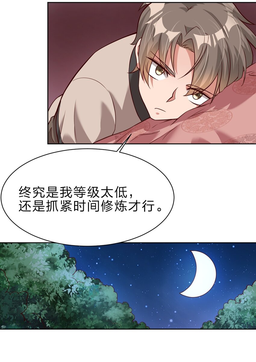 018 翻窗，夜袭？14