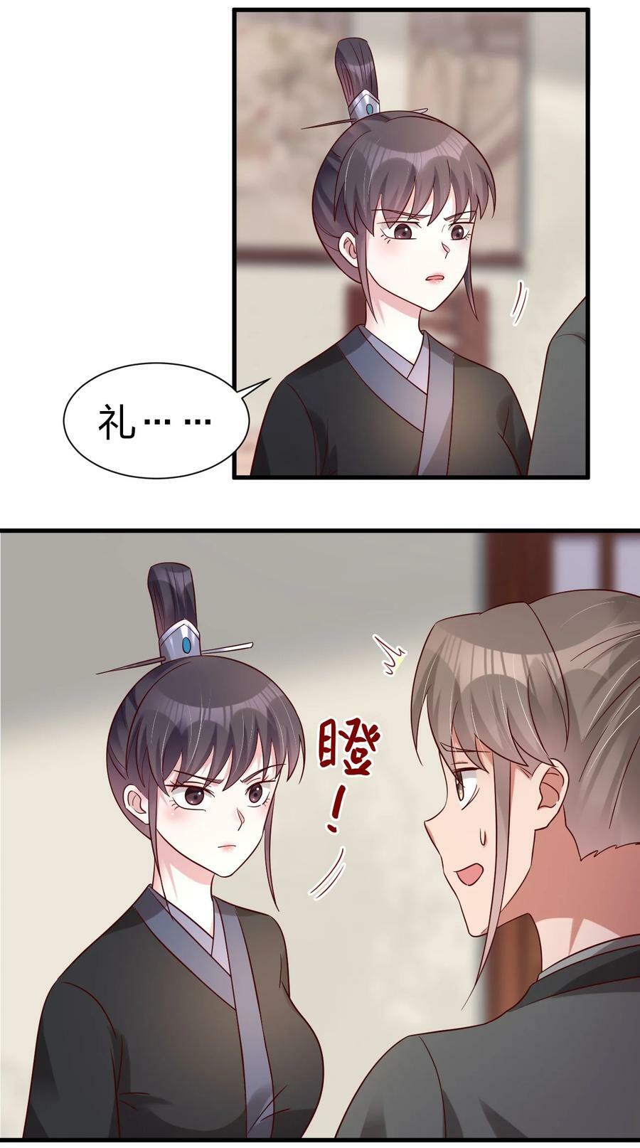 141 我不嫁人！29