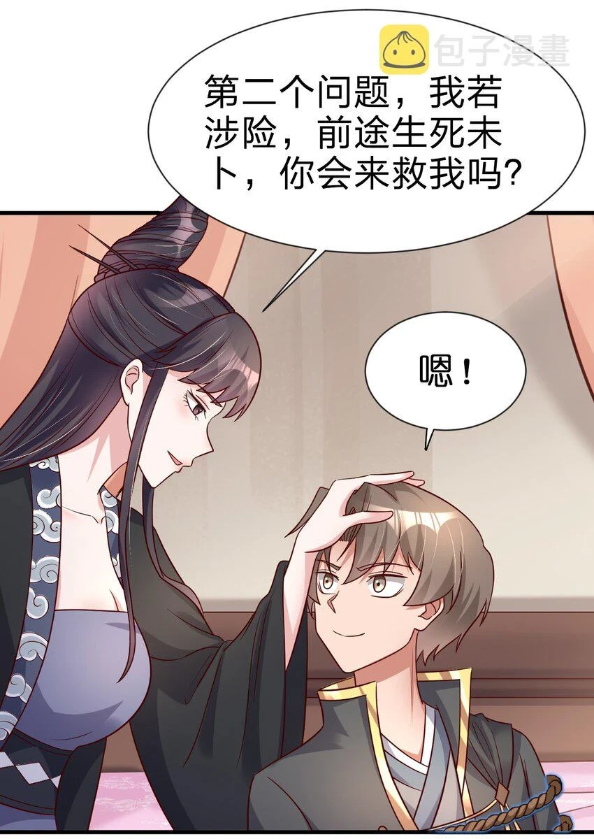 116 你救得过来吗？41