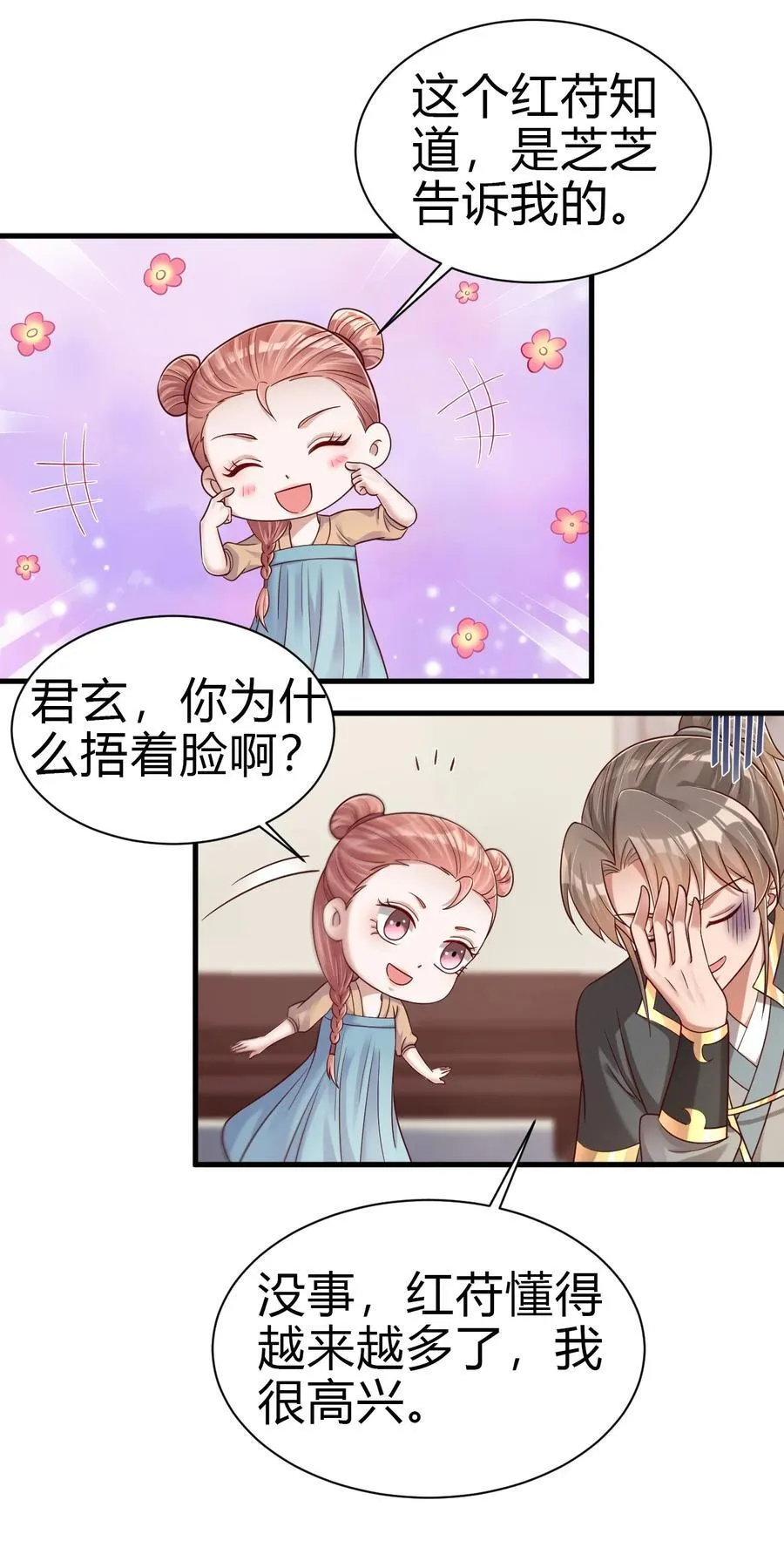171 你们都是我的翅膀13