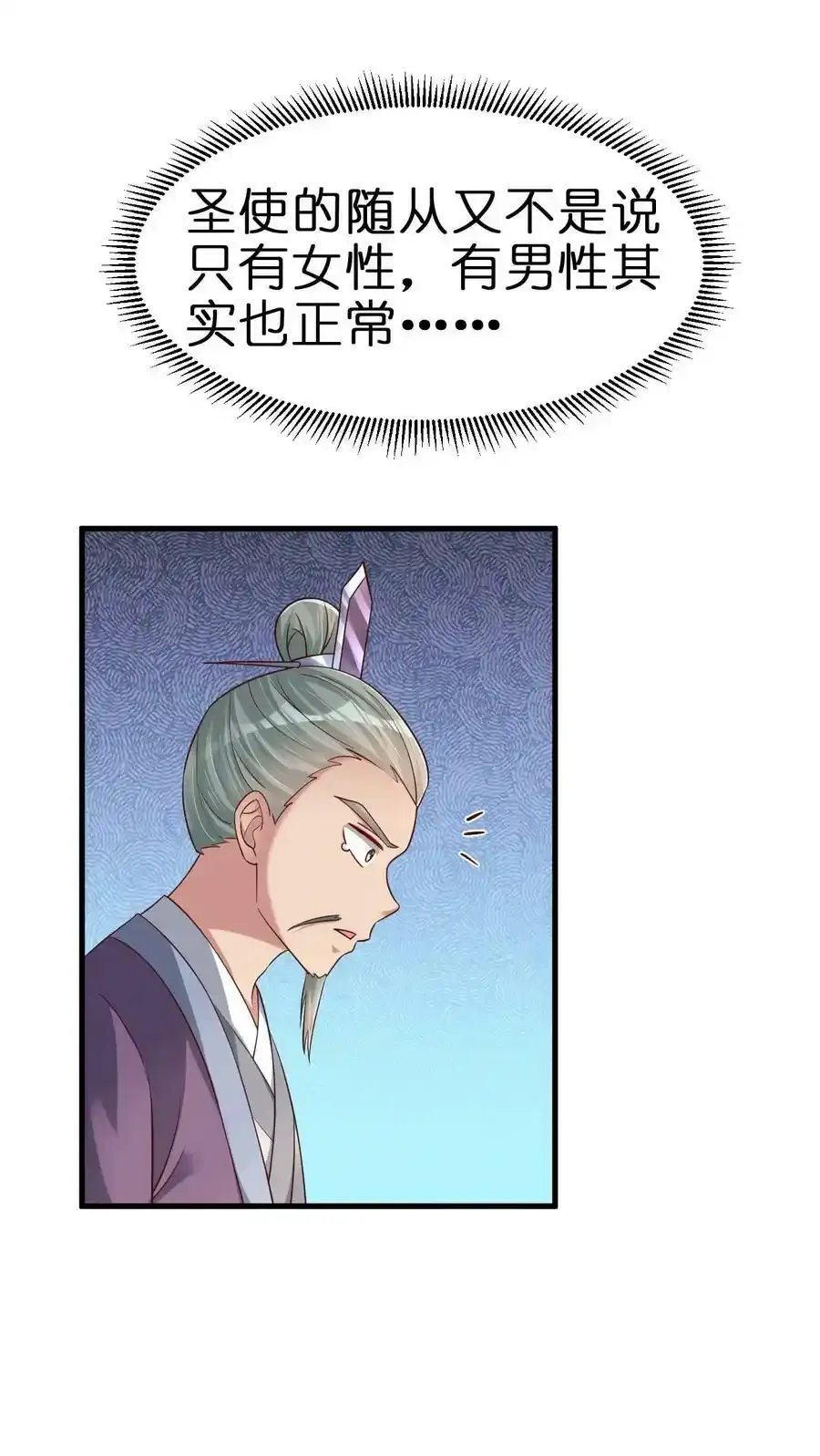 139 姘头？！9