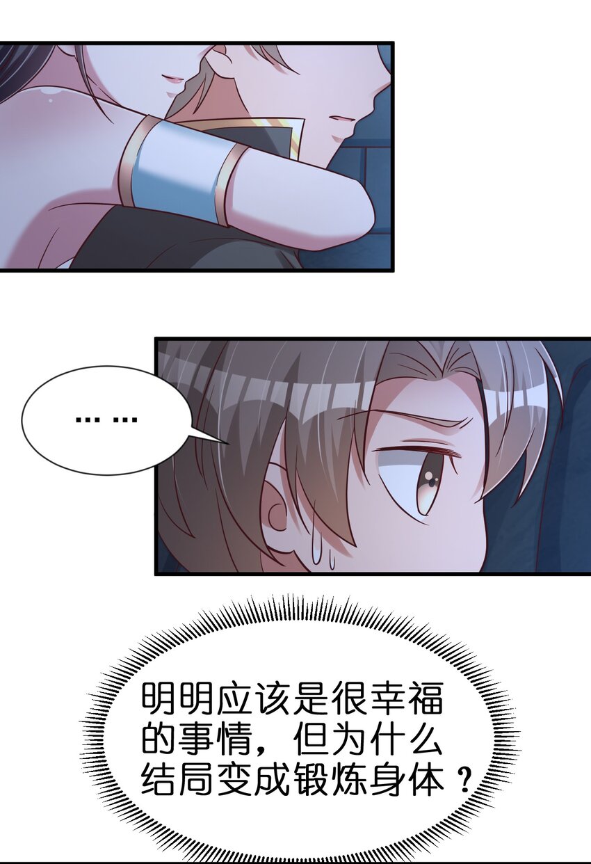 097 锻炼身体25