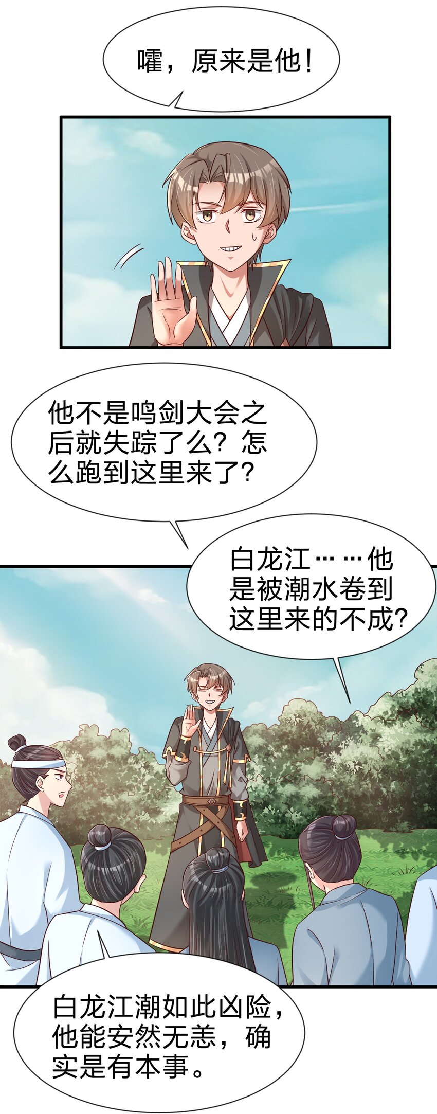111 那个妻妾成群的人29