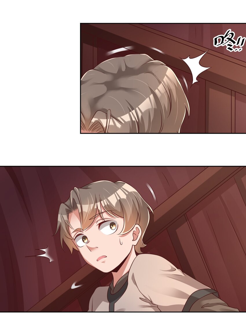 039 病娇夜袭17