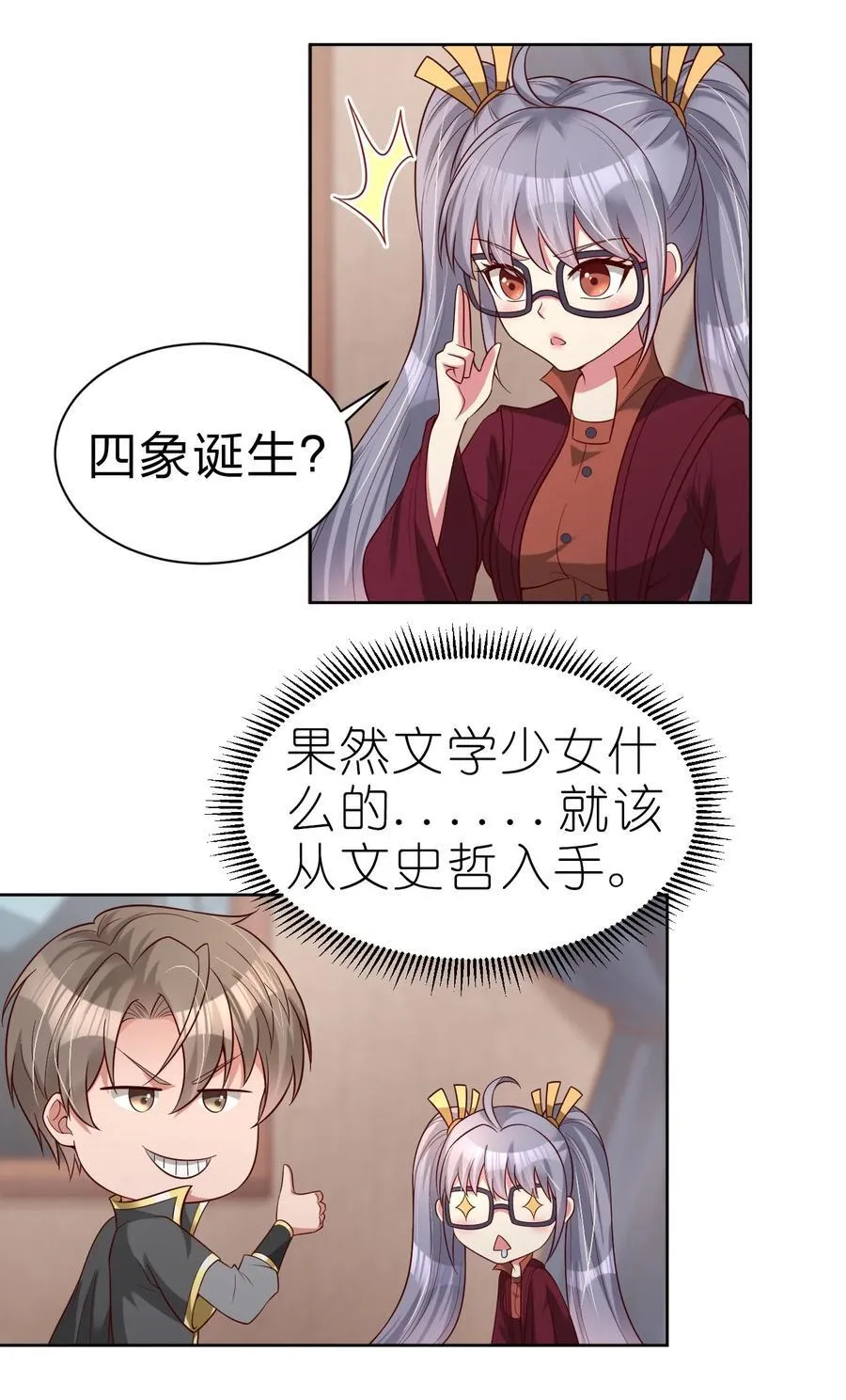 167 离火门祖师爷的女儿35