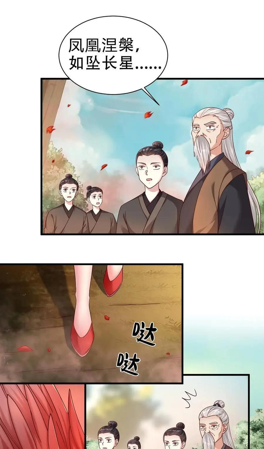 166 他和神君是什么关系_15