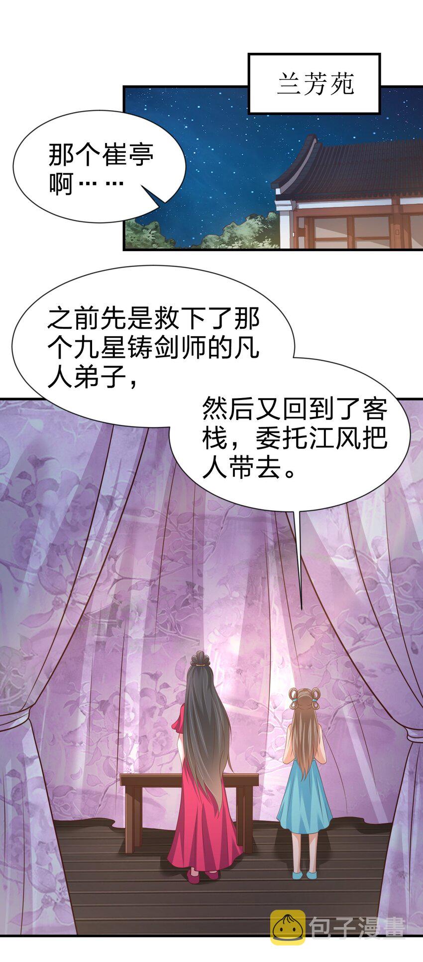 081 友谊变质41