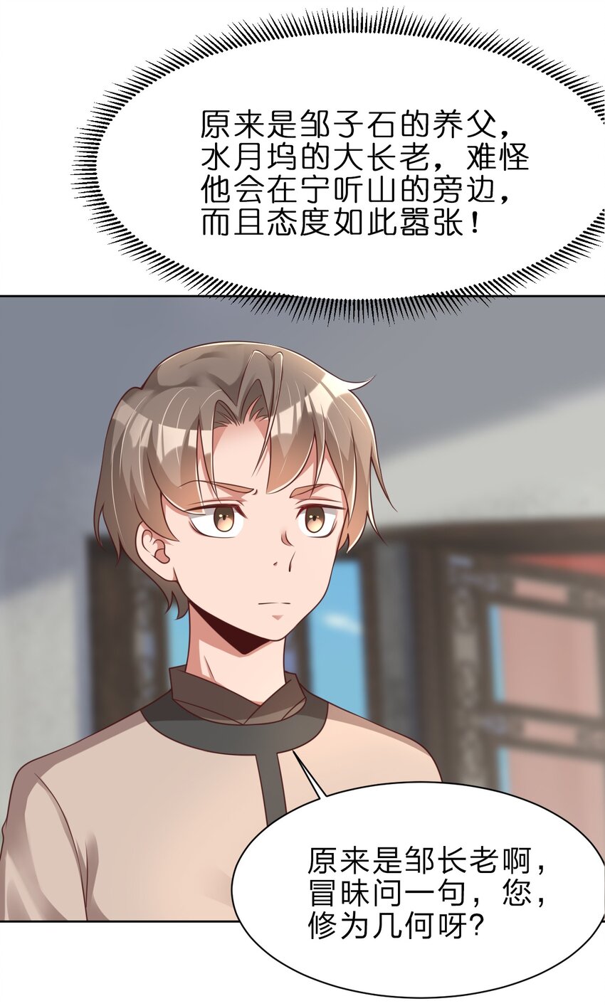 036 叫声前辈听听~4