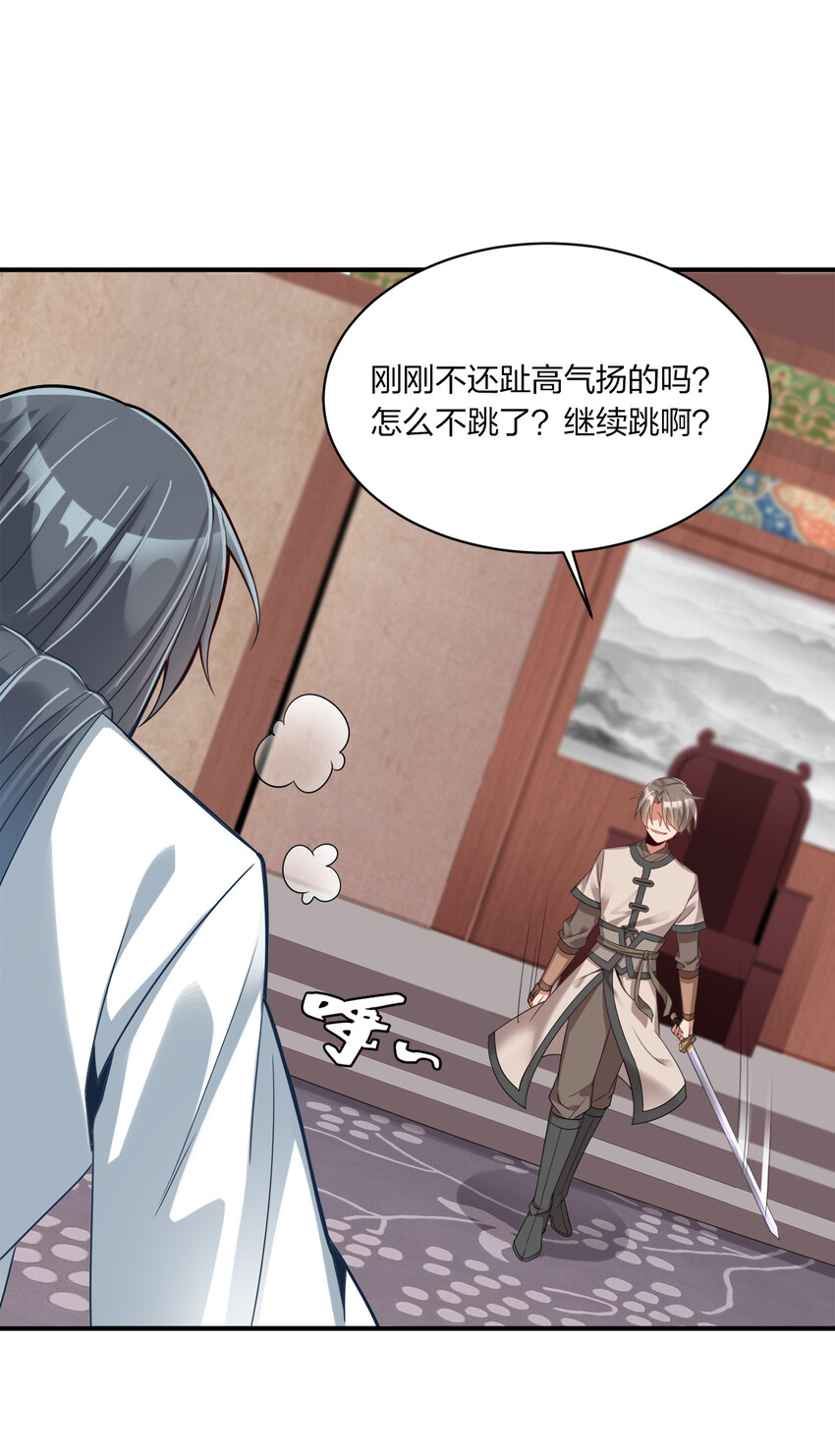 005 乱拳打死老师傅！35