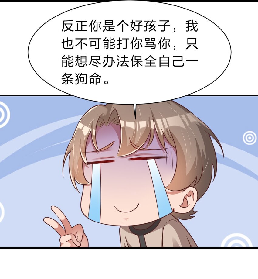 056 她是我女儿8