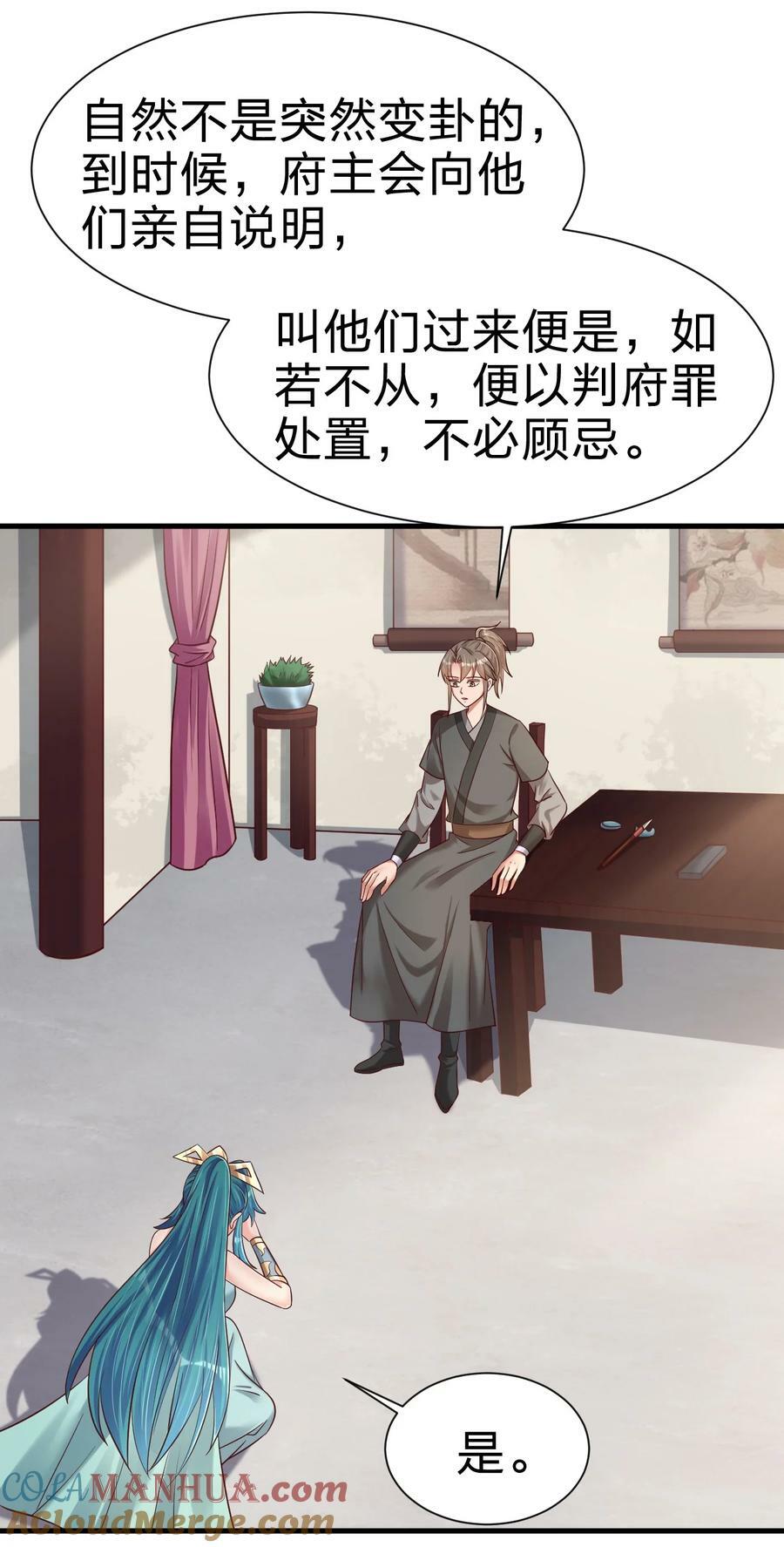 141 我不嫁人！10