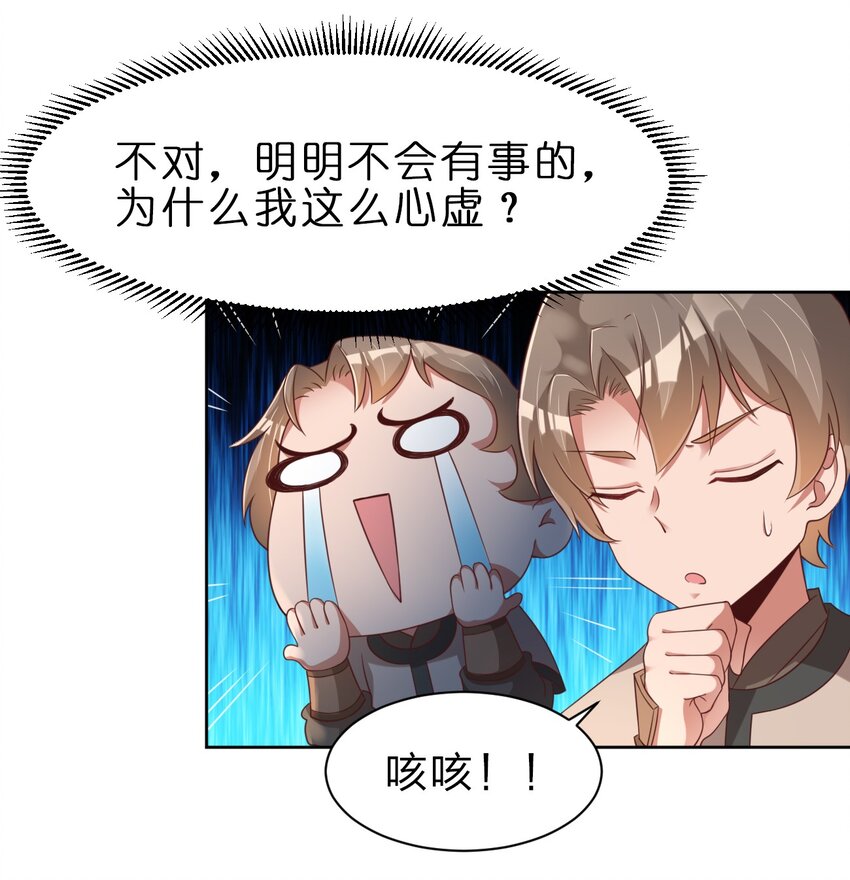 027 我的……丈夫~22
