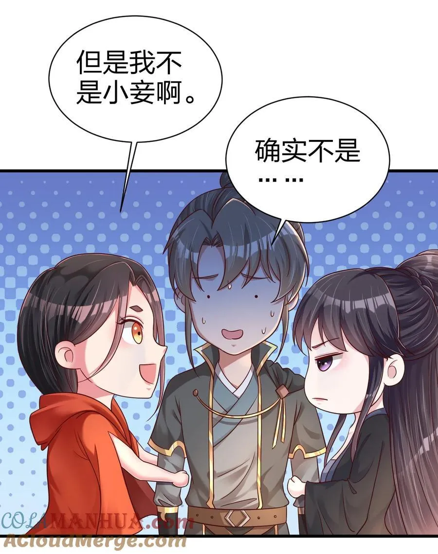 169 他和神君是什么关系_24