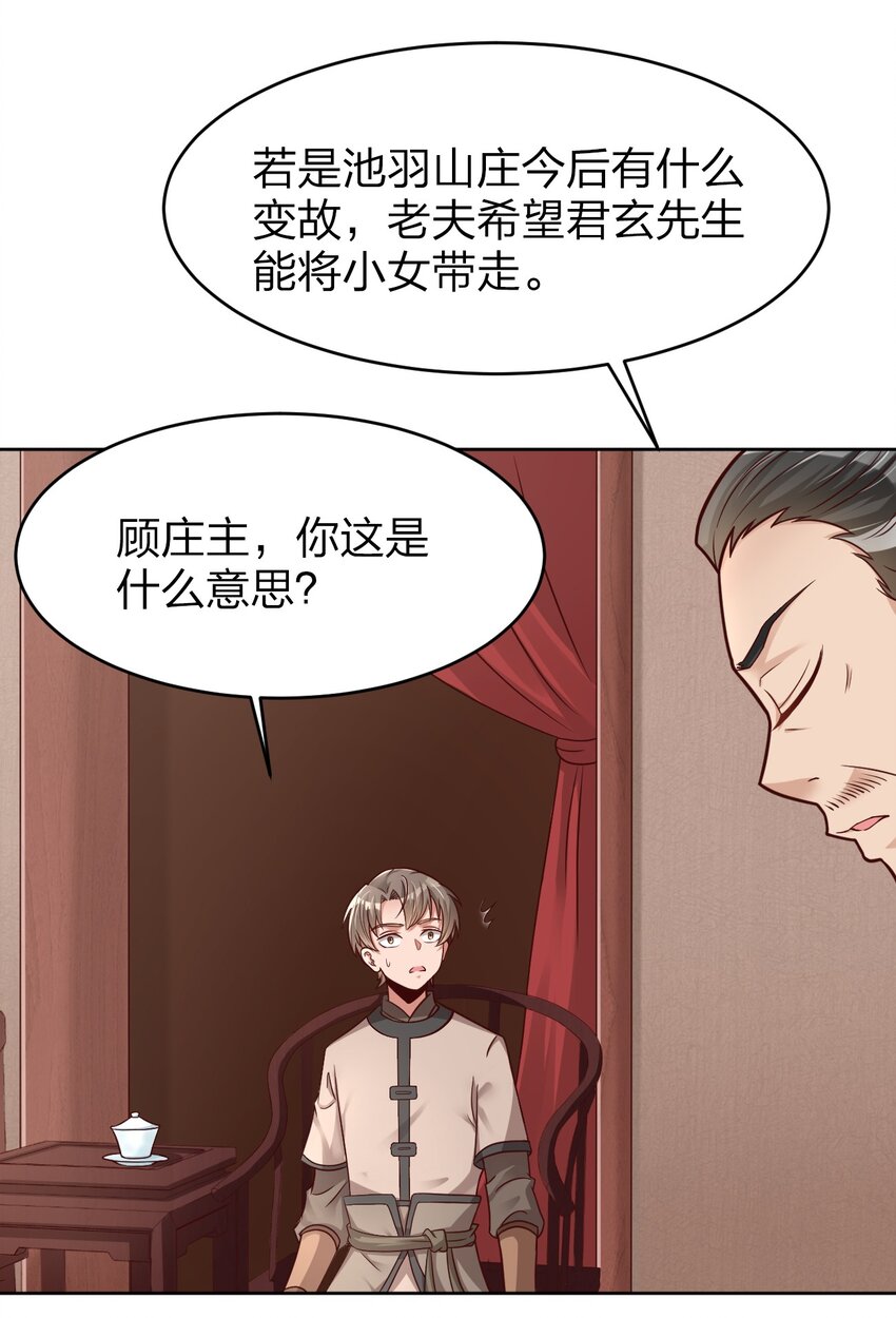 015 我女儿就拜托你了！13