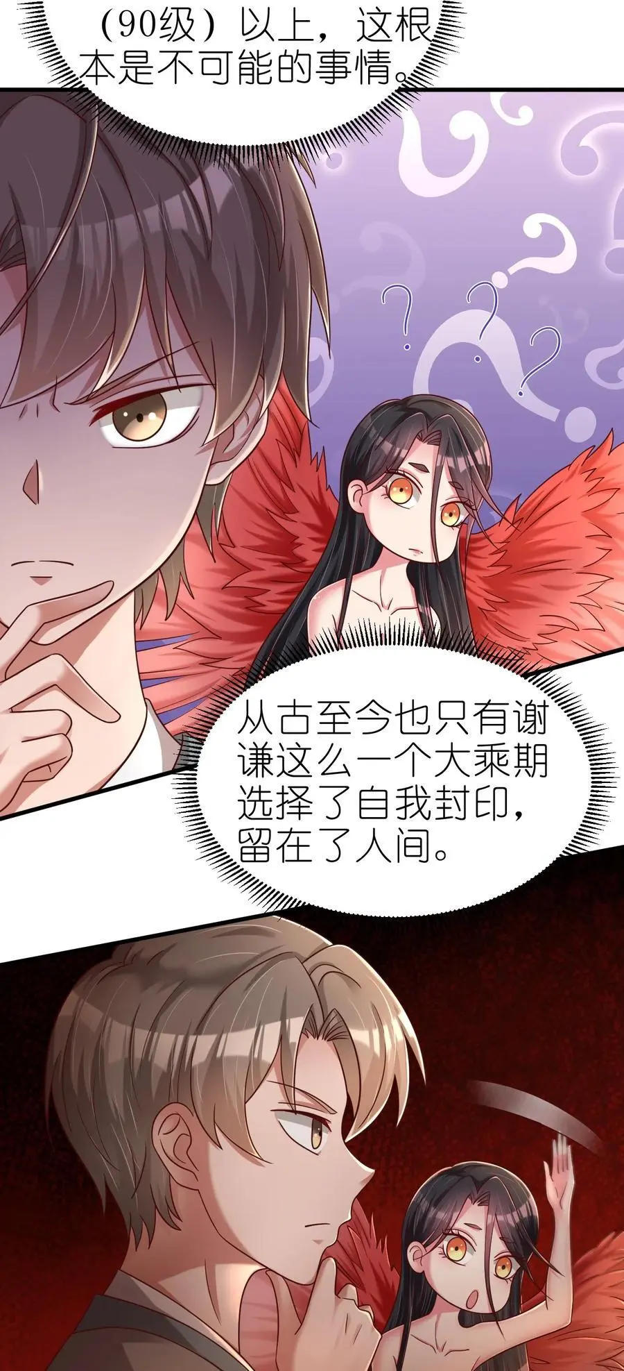 164 朱雀神君陵光？25