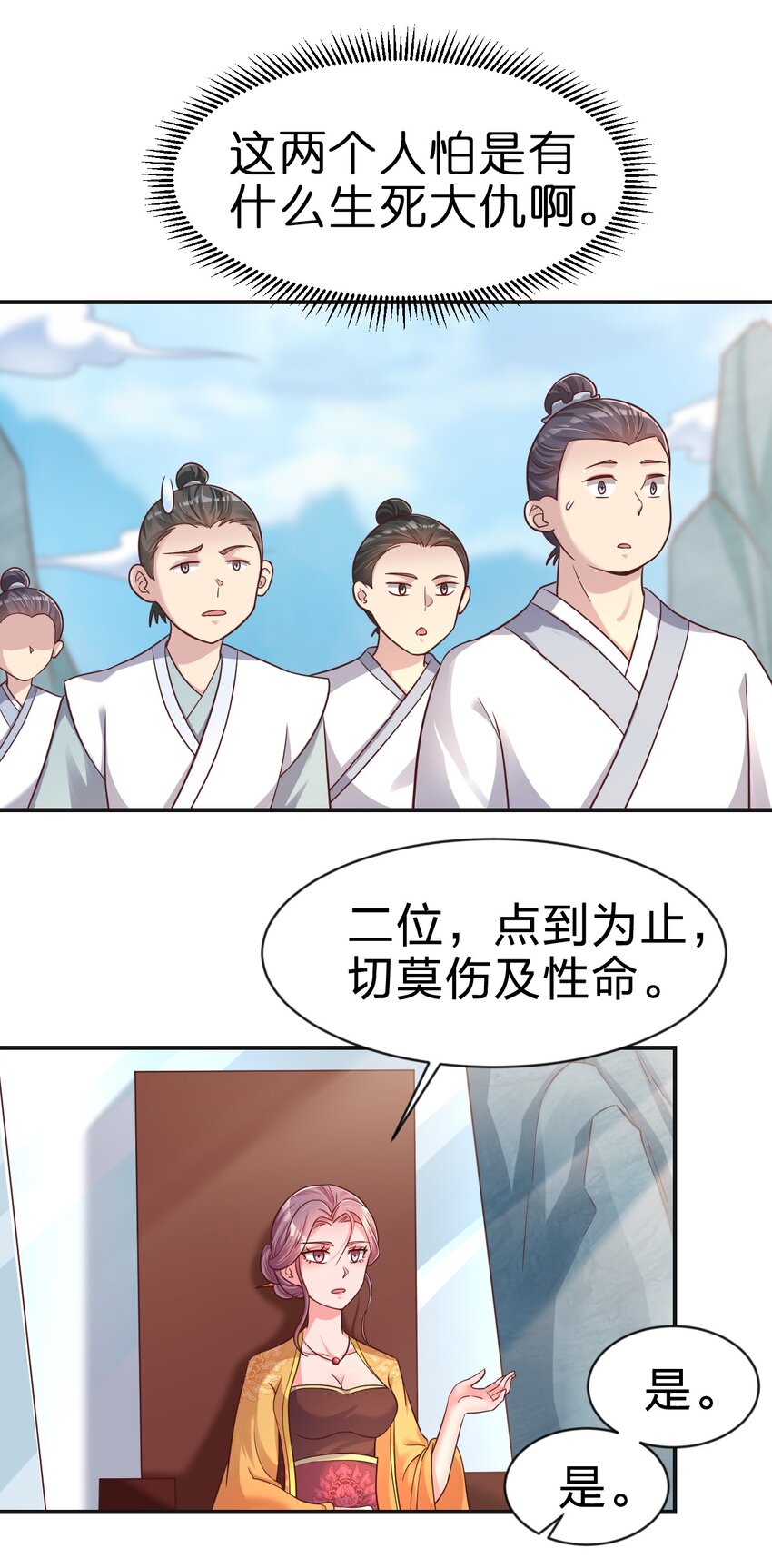 090 送命题20
