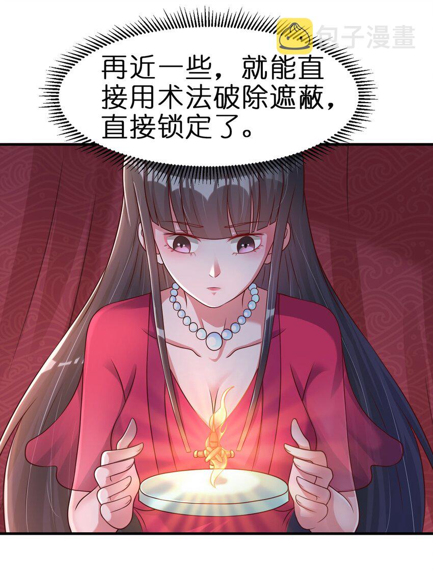 067 玄阴世家36