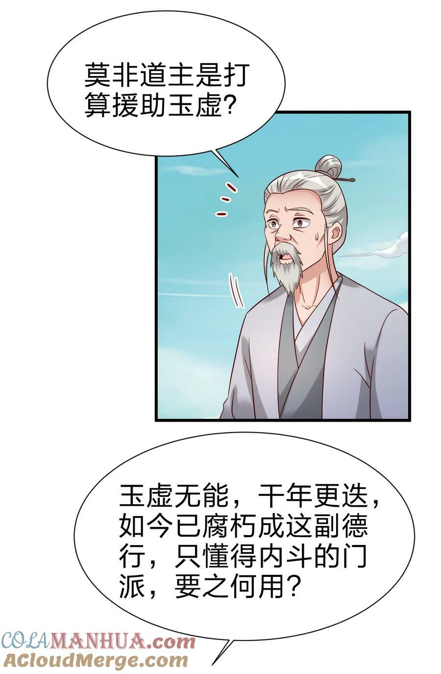 138 龙神26