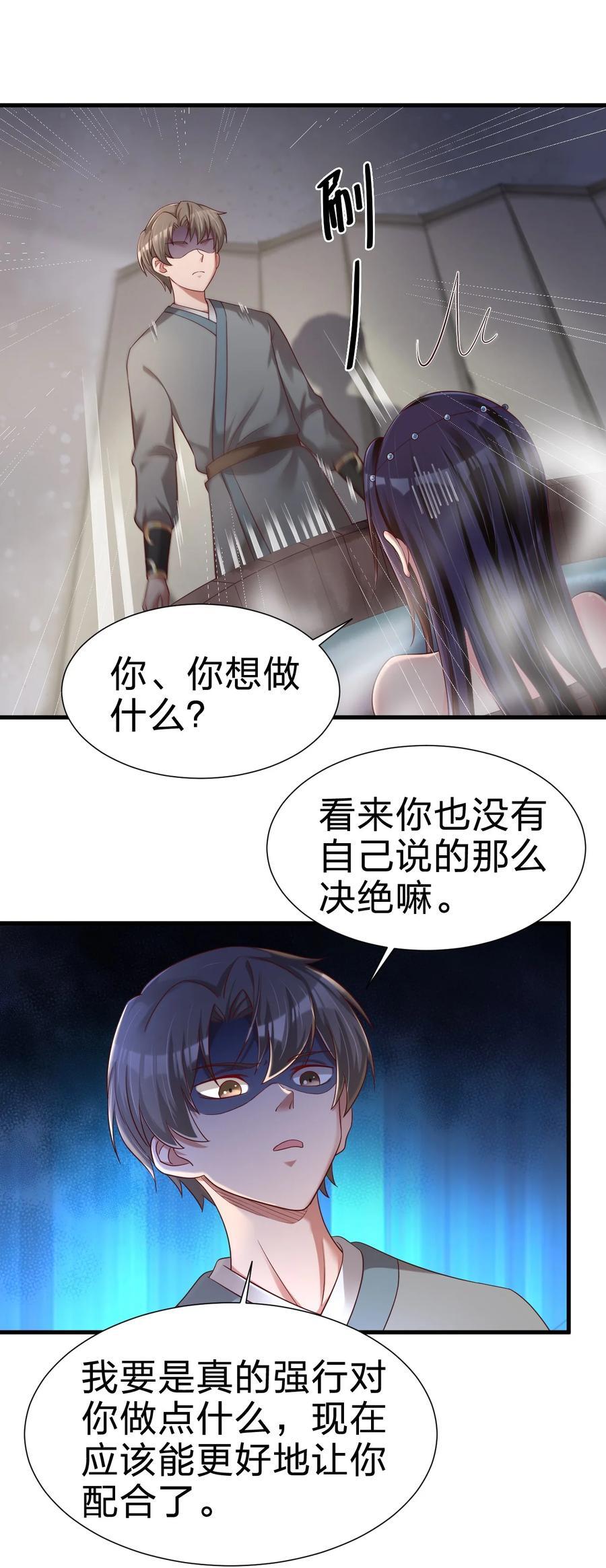 152 试探下深浅17